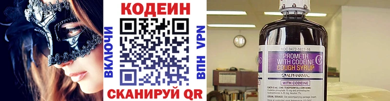 цены наркотик  KRAKEN как войти  Кодеиновый сироп Lean Purple Drank  Ногинск 