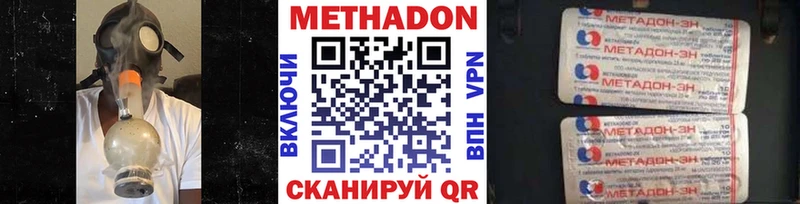 Метадон VHQ  omg ссылка  Ногинск 